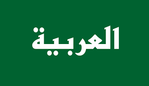 Arabic